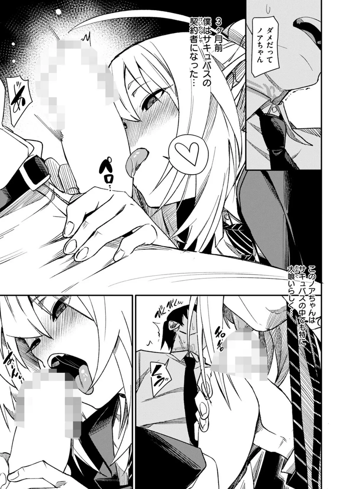 COMIC ゼロス ＃121 23ページ