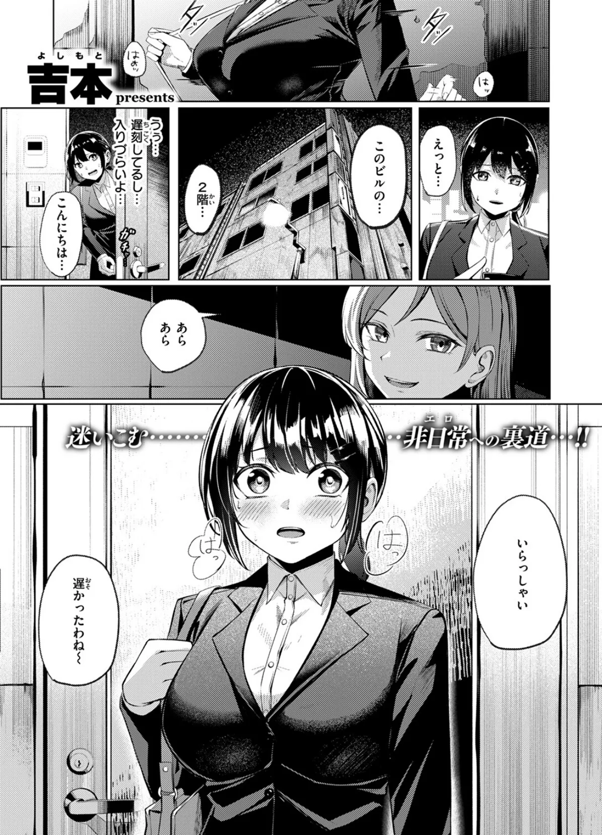 COMIC ゼロス ＃121 27ページ