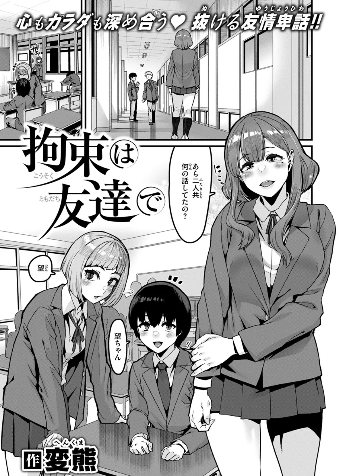 COMIC ゼロス ＃121 3ページ