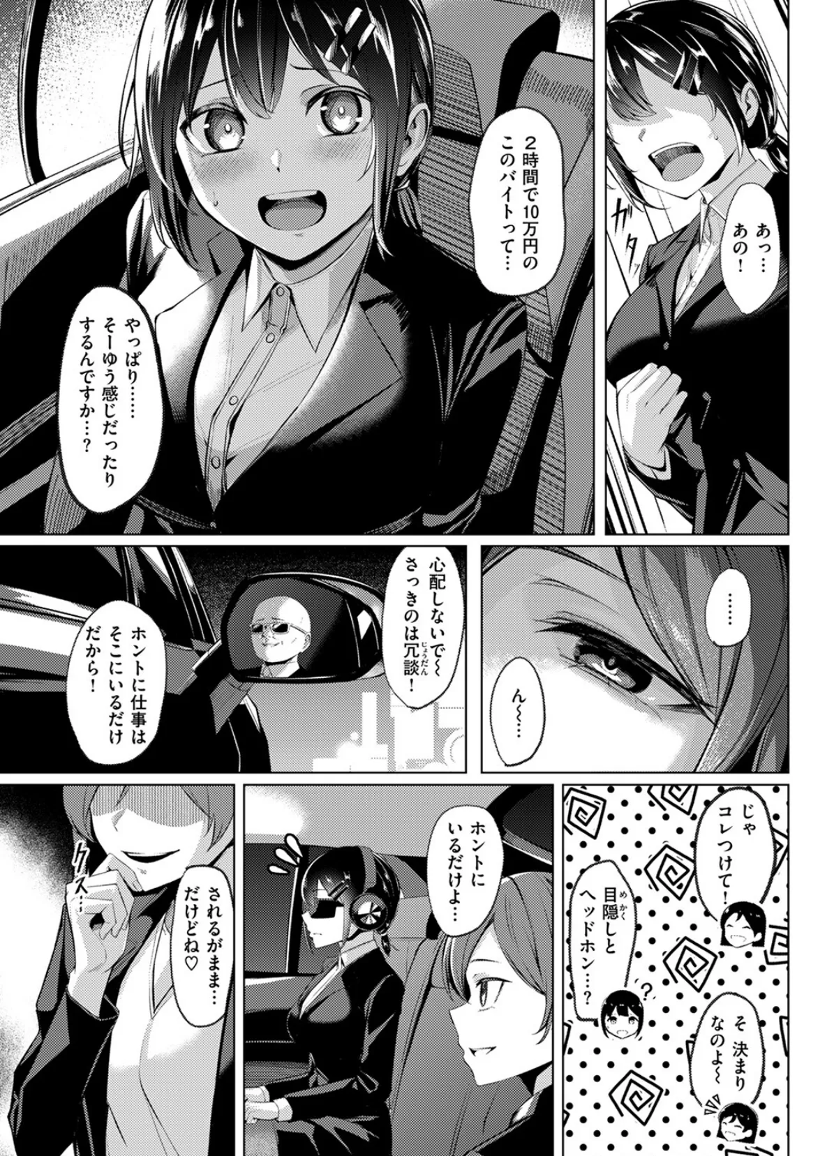 COMIC ゼロス ＃121 31ページ