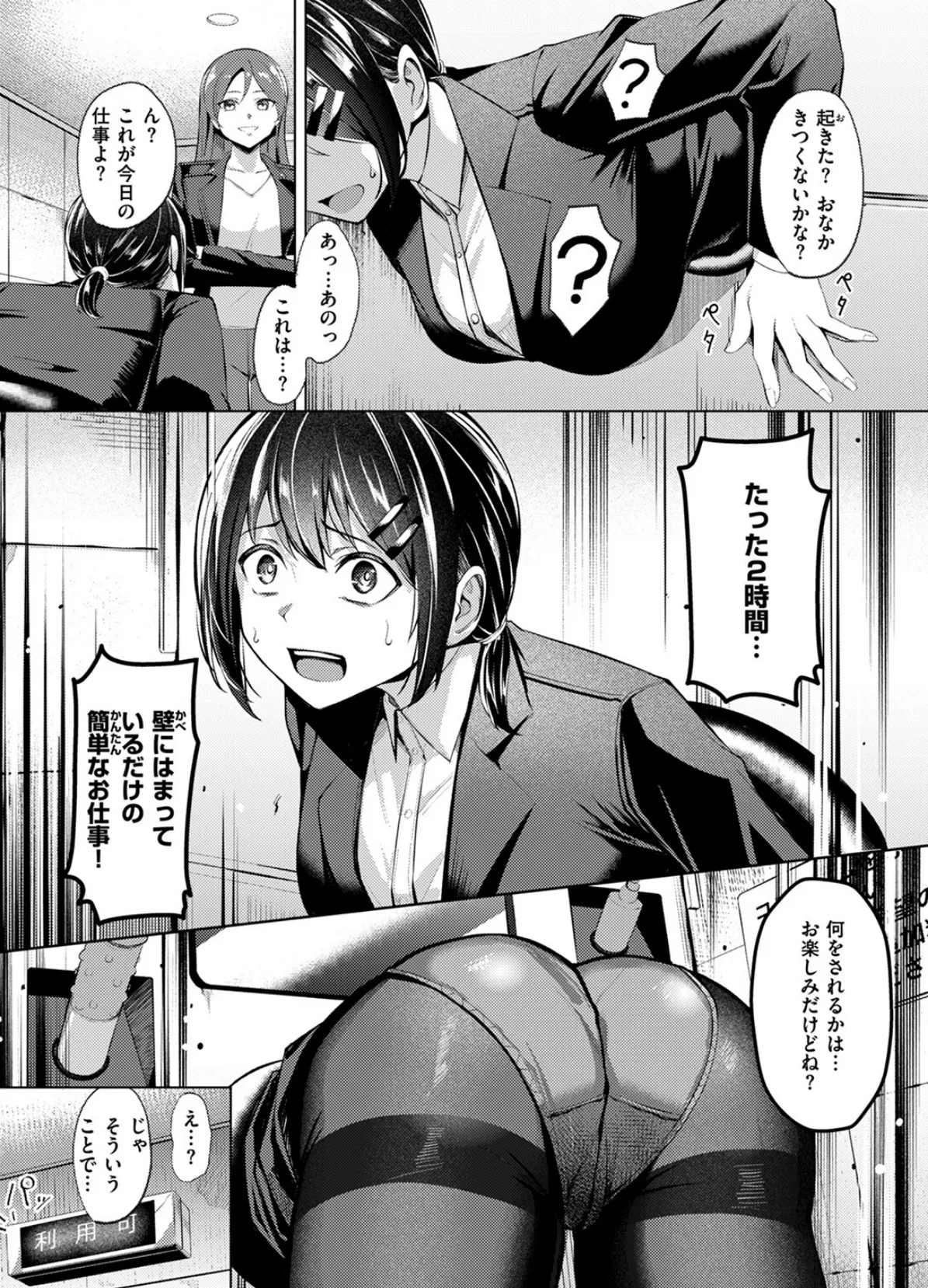 COMIC ゼロス ＃121 33ページ