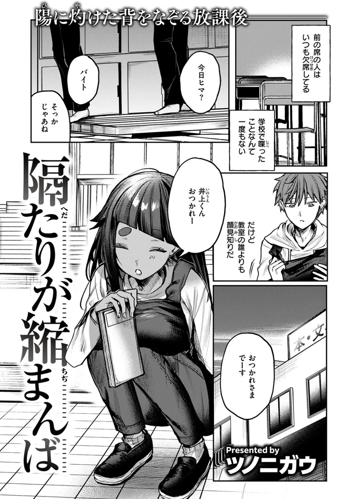 COMIC ゼロス ＃121 35ページ