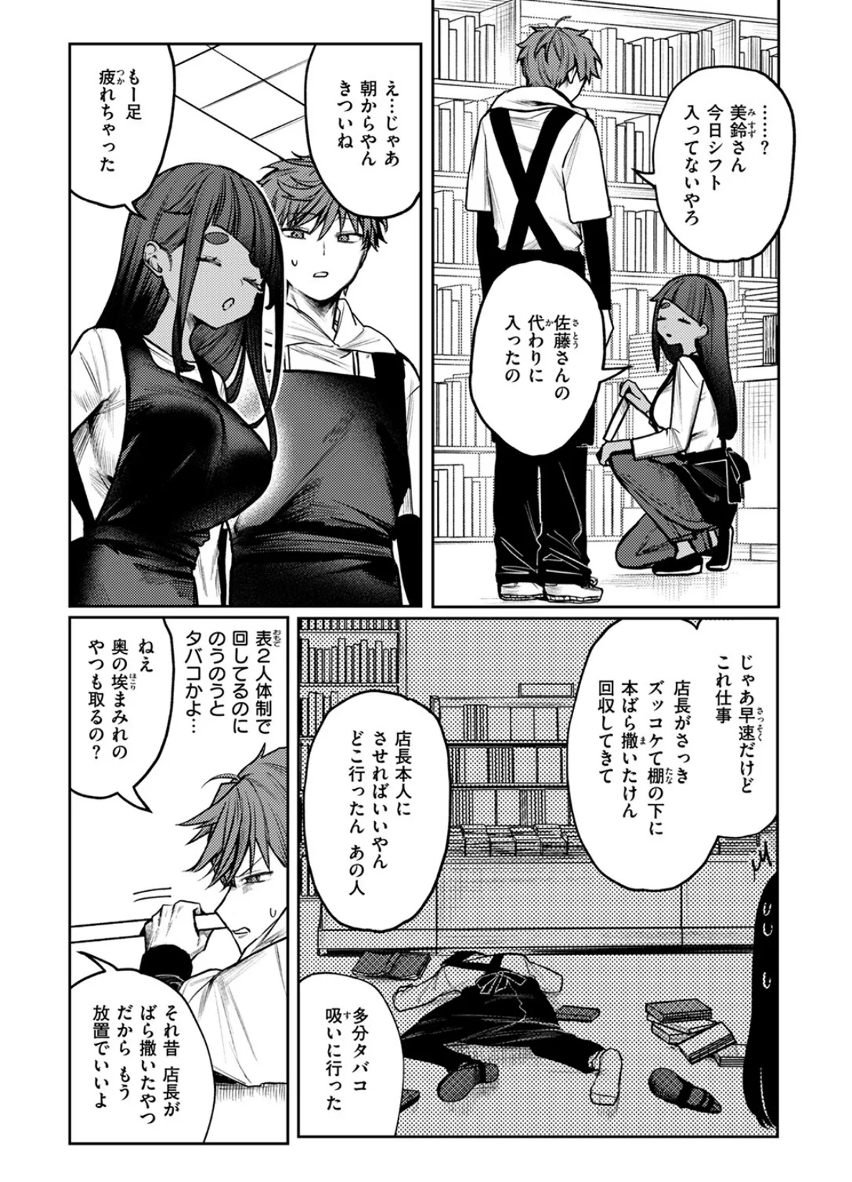 COMIC ゼロス ＃121 36ページ