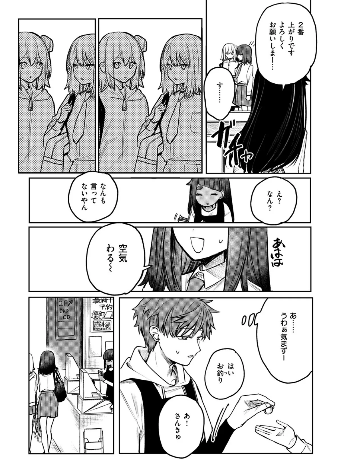 COMIC ゼロス ＃121 38ページ