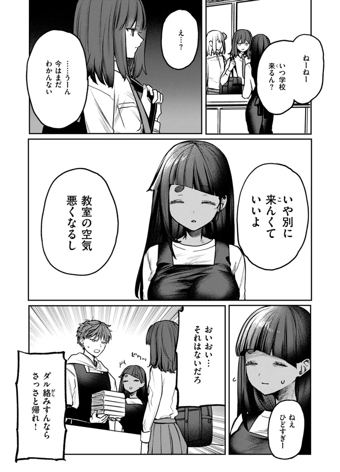 COMIC ゼロス ＃121 39ページ