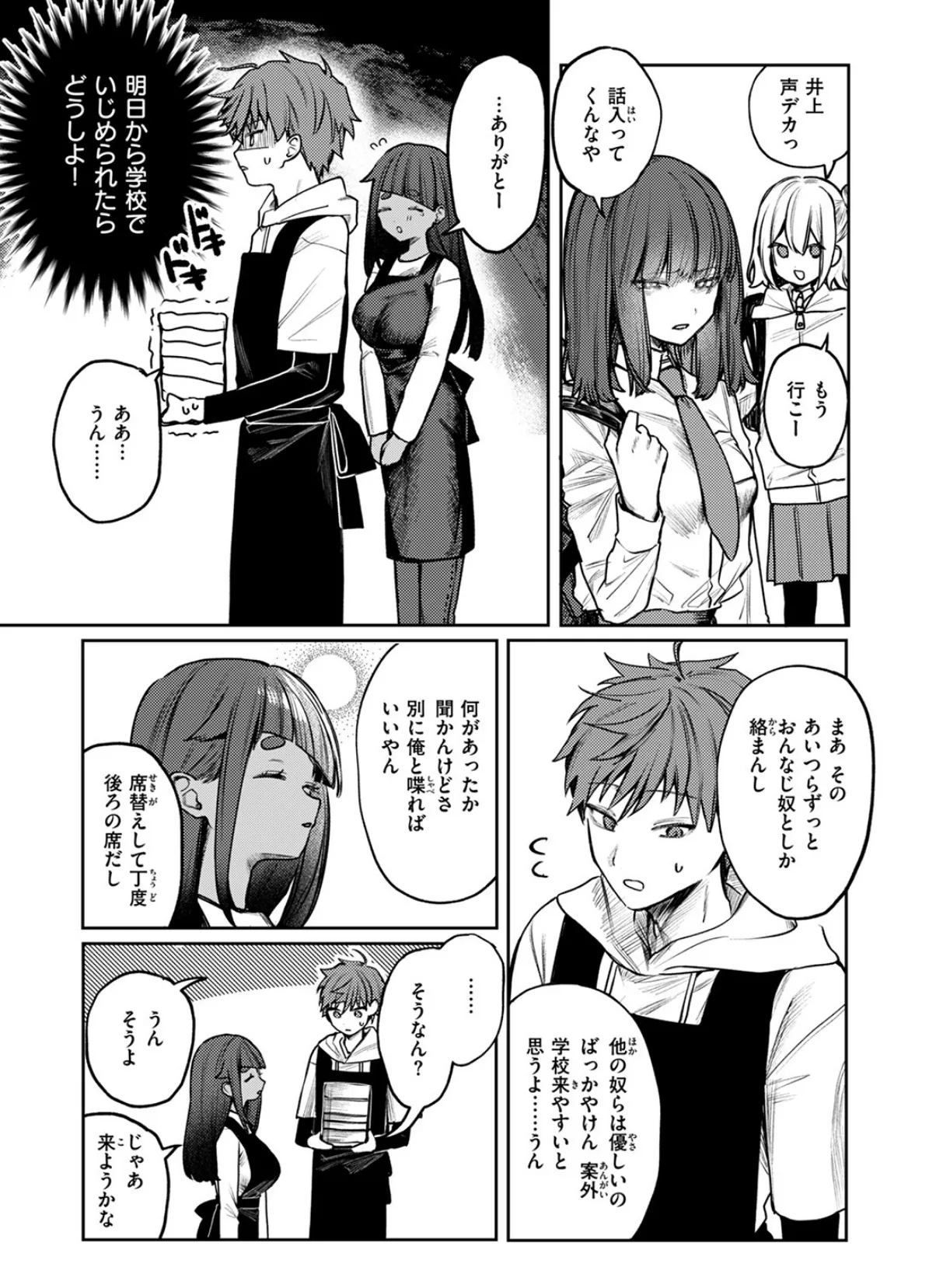 COMIC ゼロス ＃121 40ページ