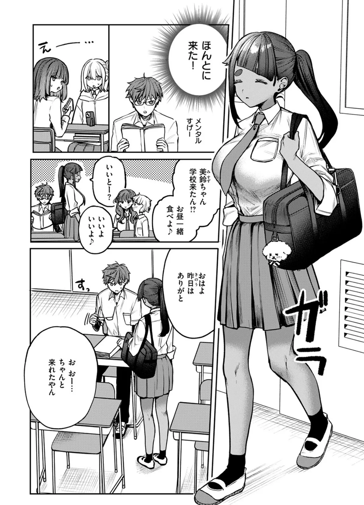 COMIC ゼロス ＃121 41ページ