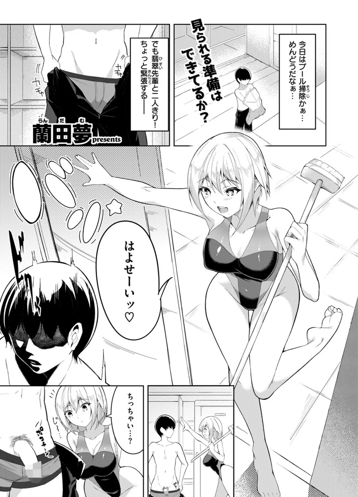 COMIC ゼロス ＃121 43ページ
