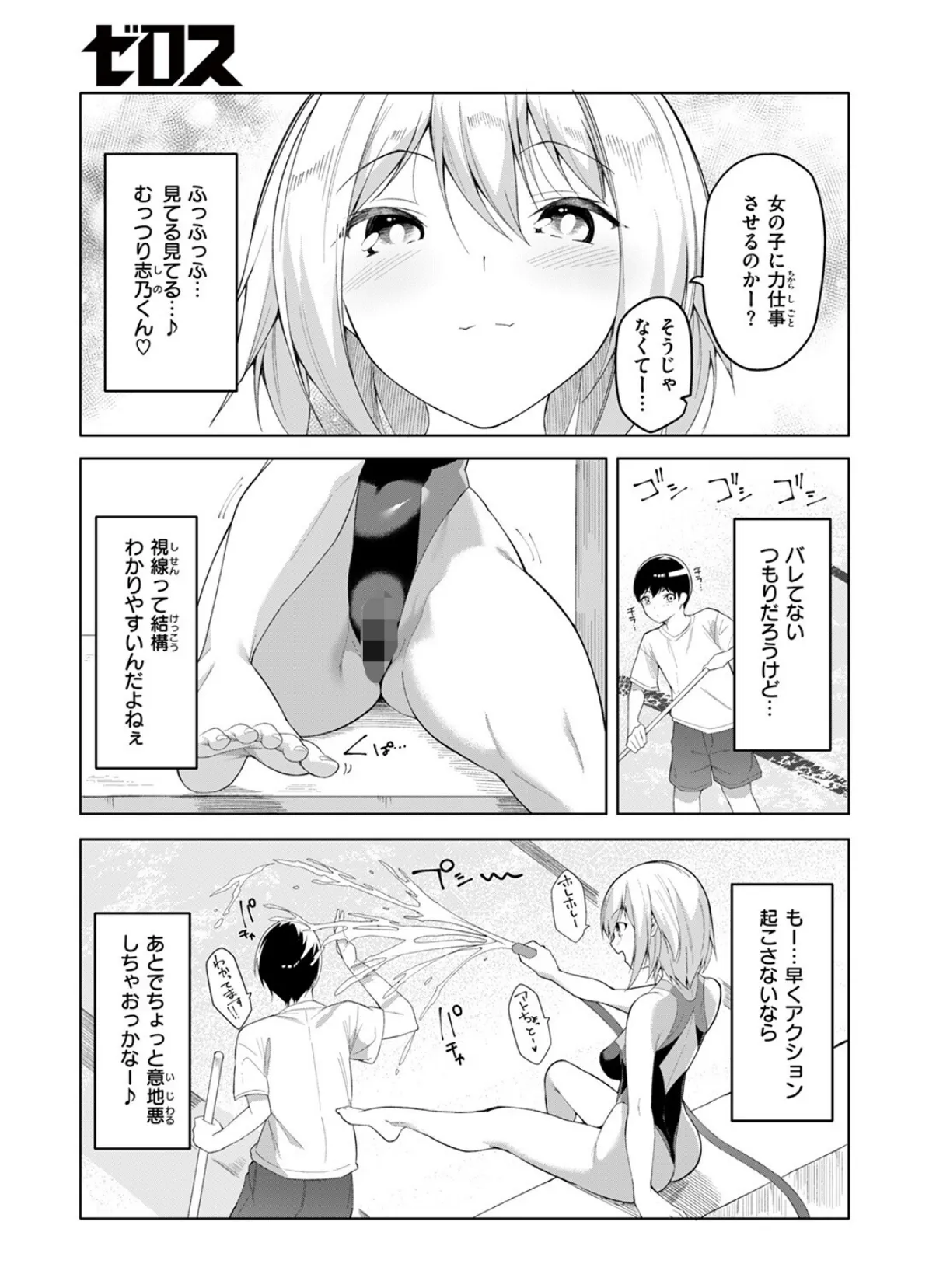 COMIC ゼロス ＃121 47ページ