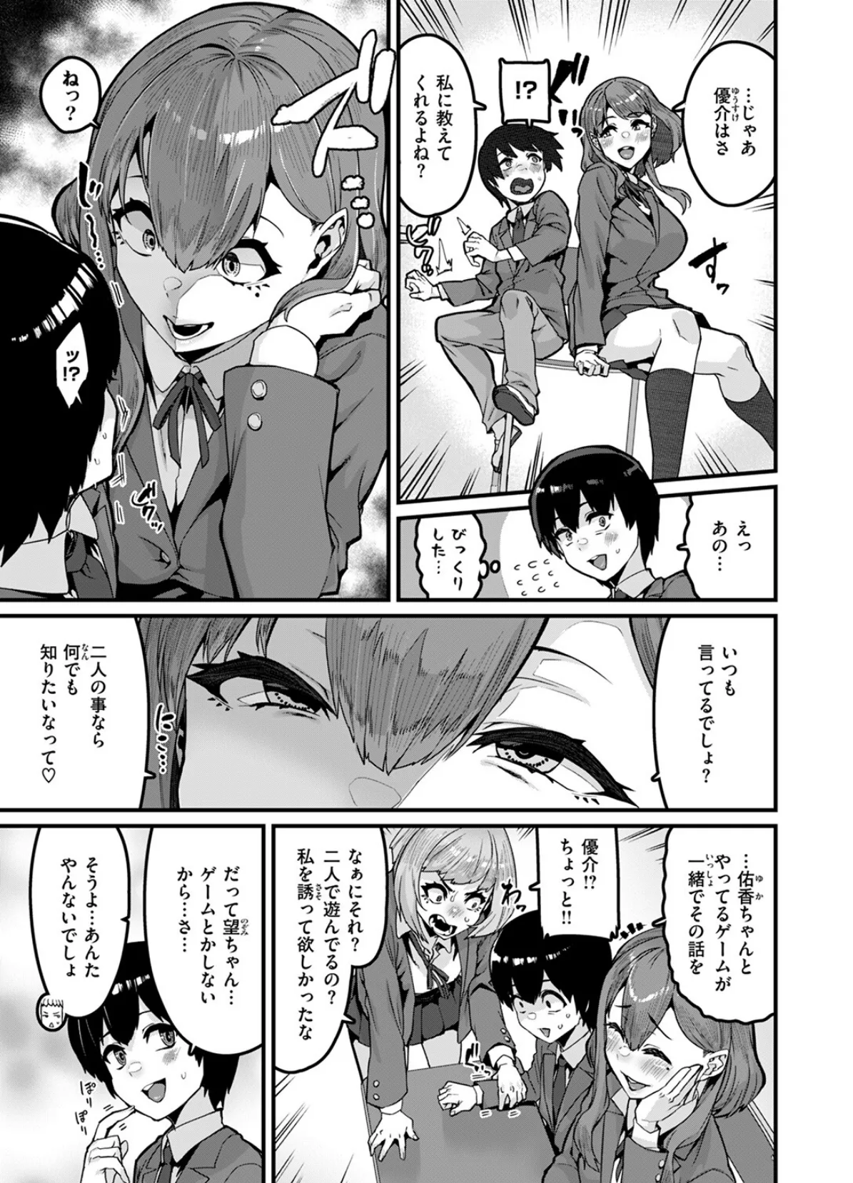 COMIC ゼロス ＃121 5ページ