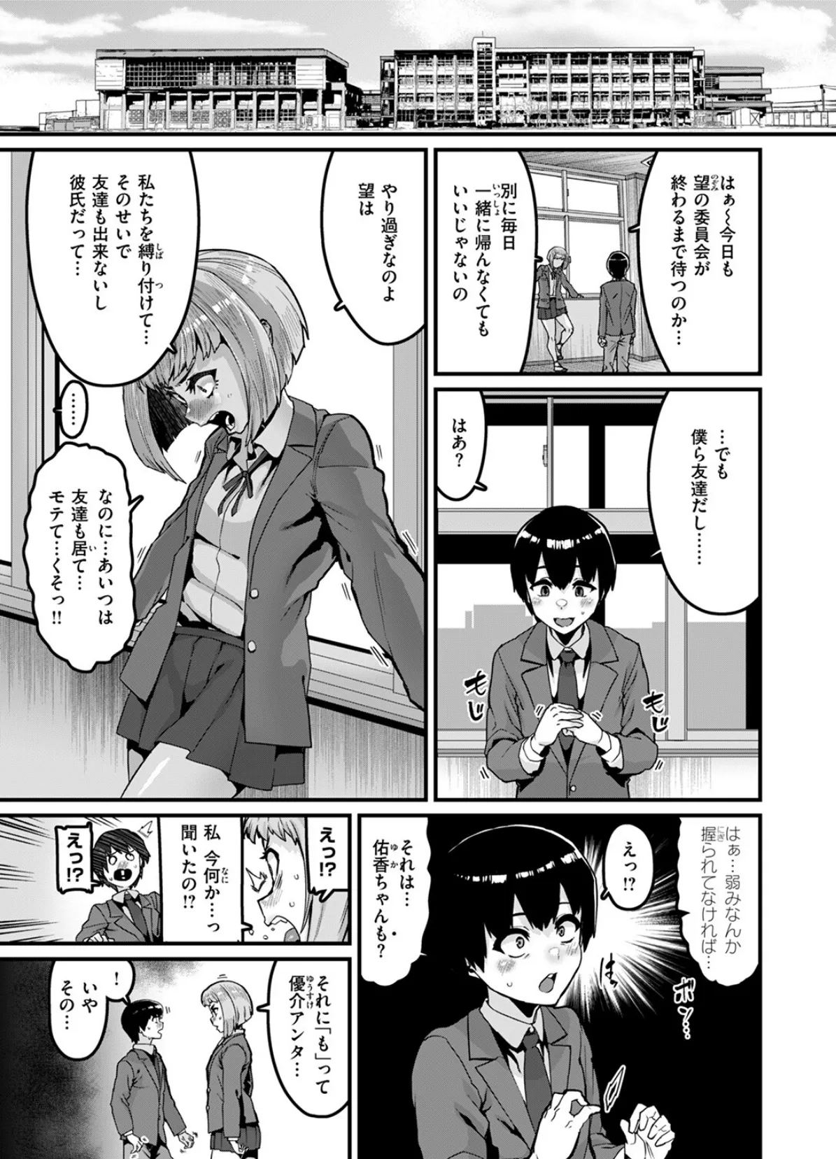COMIC ゼロス ＃121 7ページ