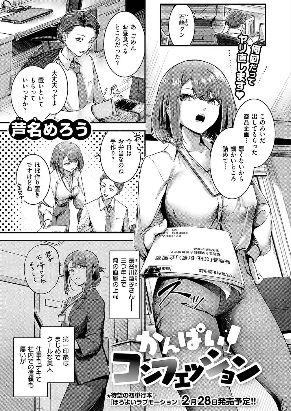 かんぱいコンフェッション