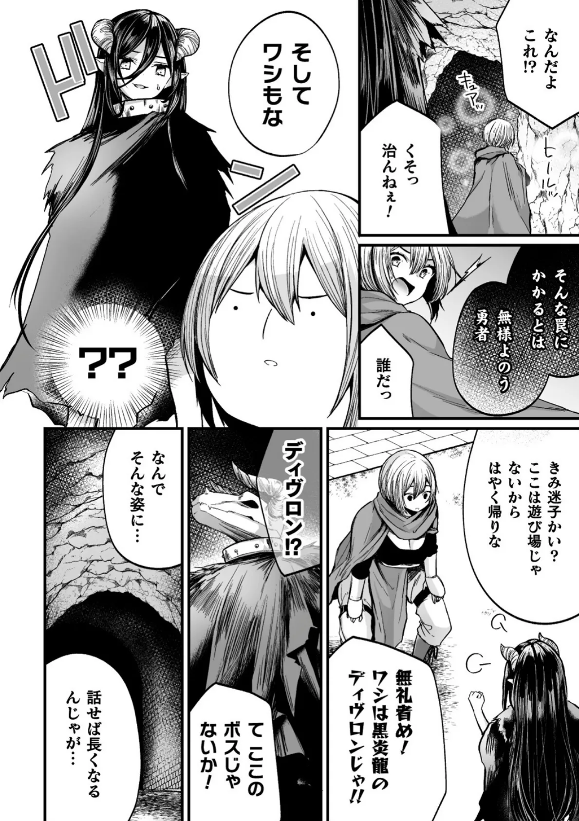 二次元コミックマガジン メス堕ちっ!TSエロトラップダンジョン Vol.3 10ページ