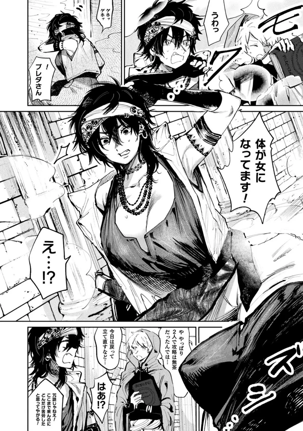 二次元コミックマガジン メス堕ちっ!TSエロトラップダンジョン Vol.3 16ページ