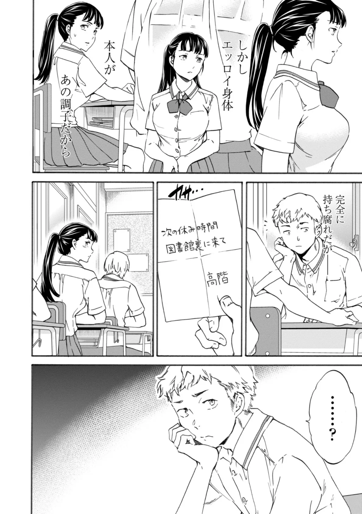 INSULT(インサルト) 10ページ