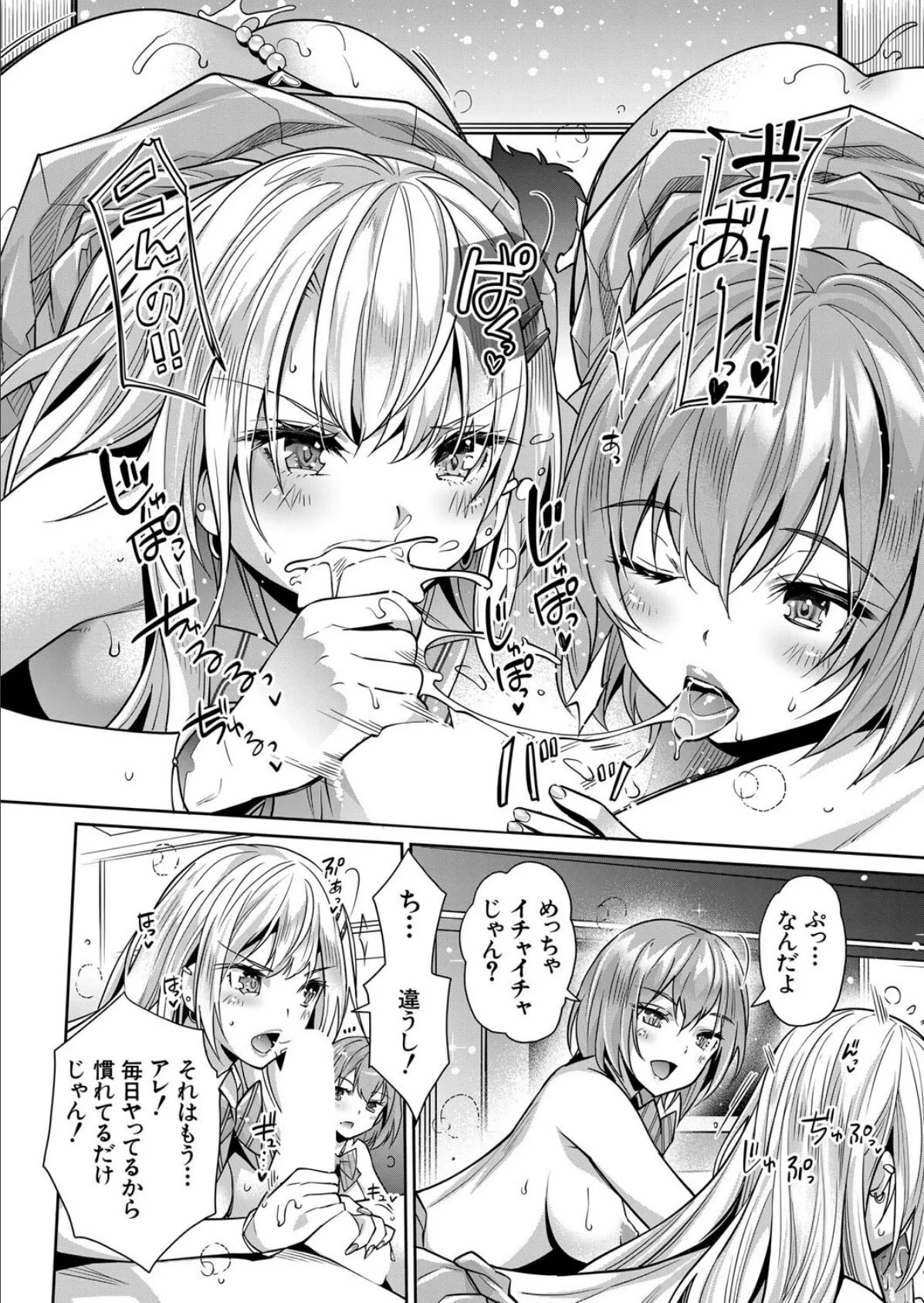 COMIC 夢幻転生 2025年4月号 7ページ