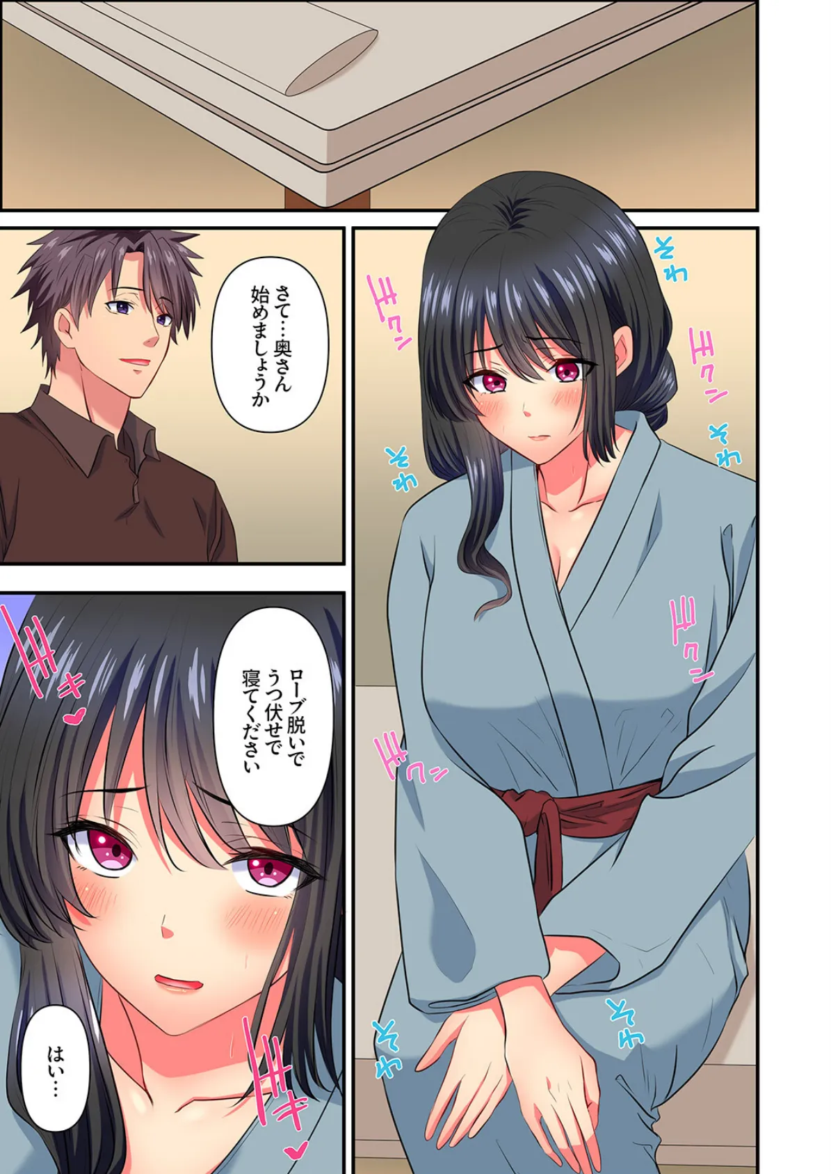 「本当の絶頂、知りたくないんですか?」夫にはできない極太ネトラレSEX7 5ページ