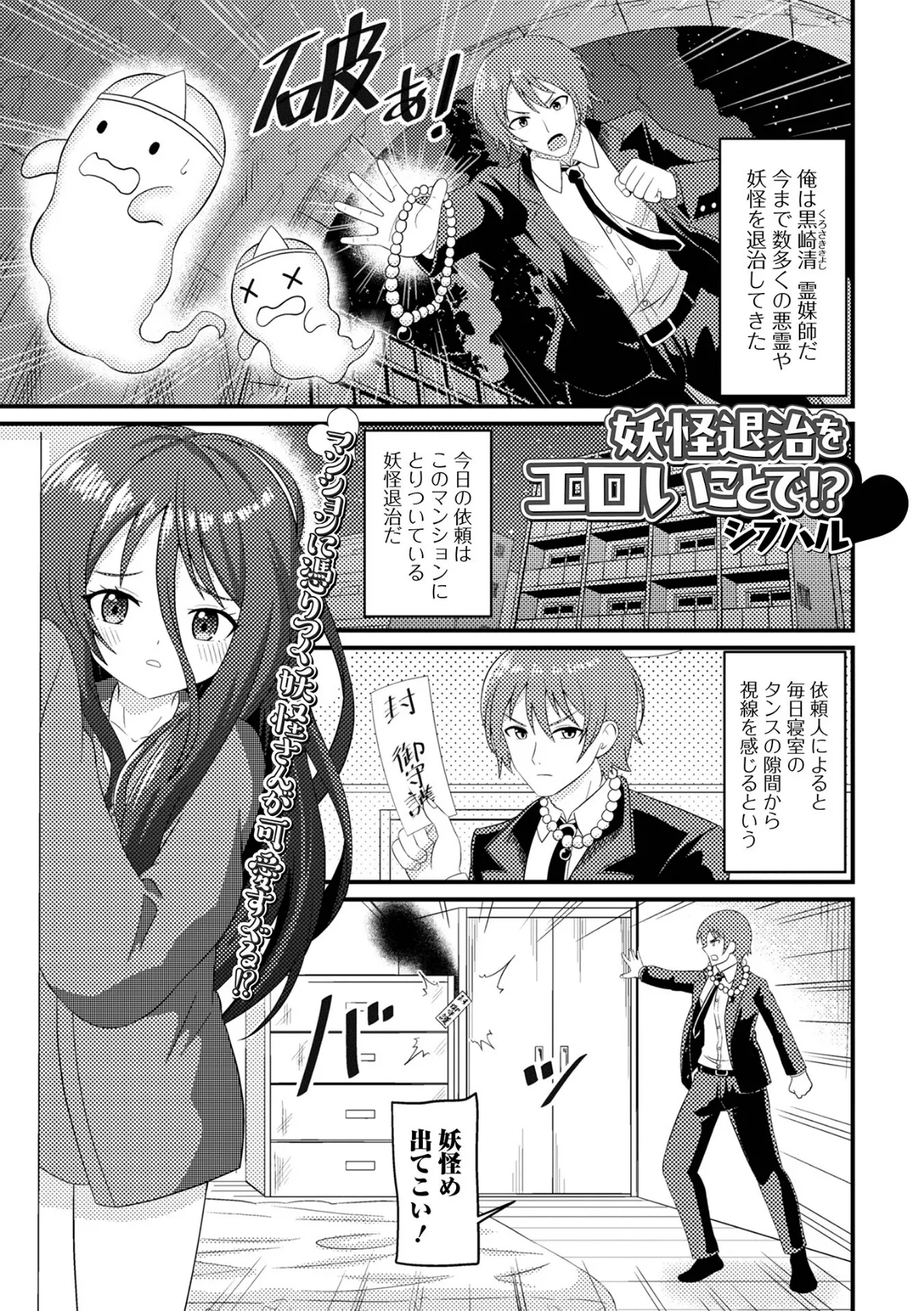 ロリババア専門アンソロジー 千代娘 巻の八 23ページ