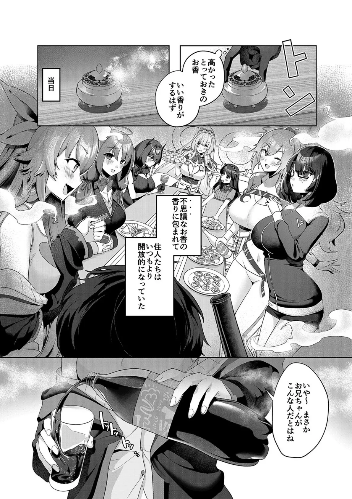 スイートホームメイドR コミック <FANZAブックス版> 5ページ