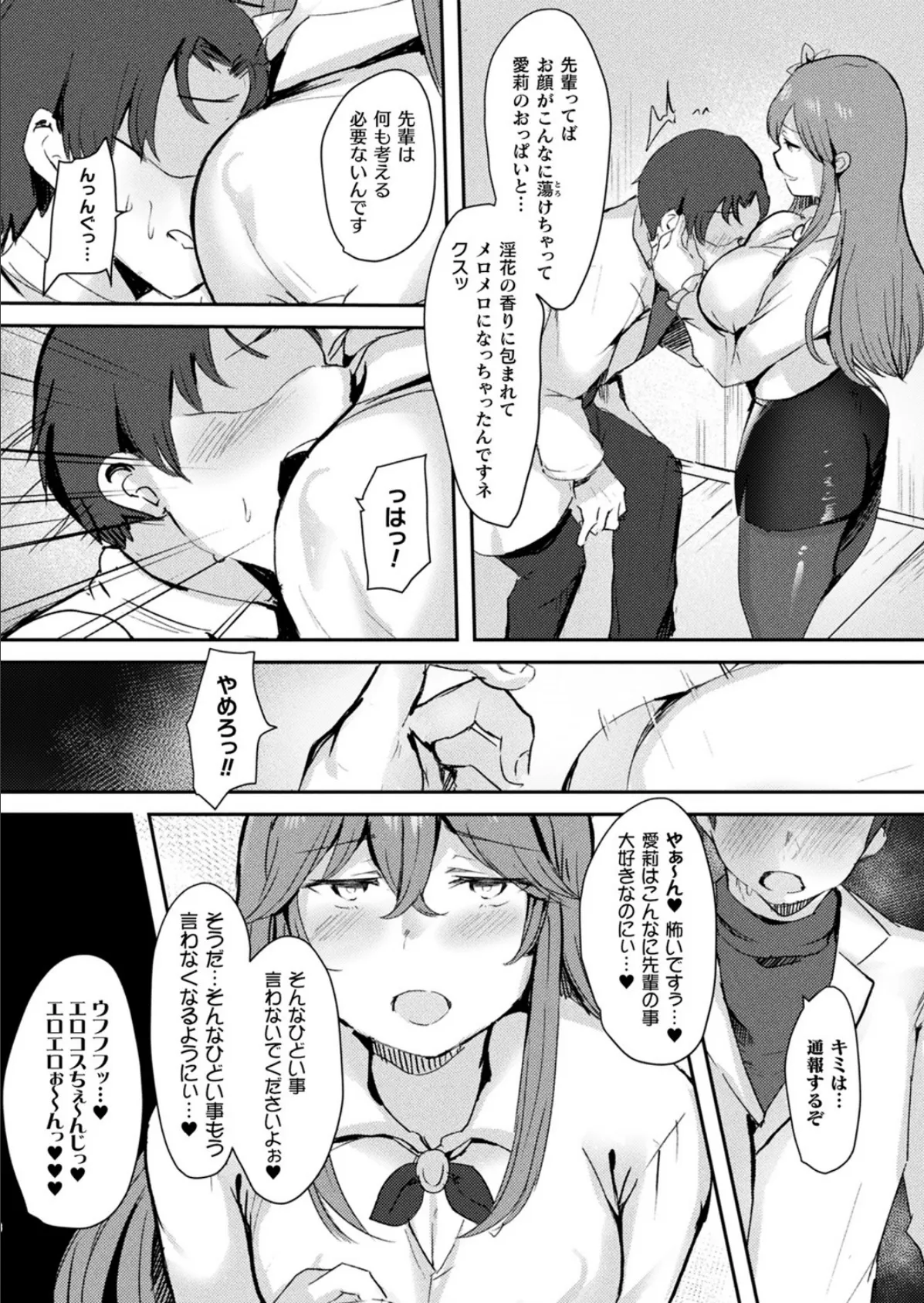 コミックアンリアル Vol.93【特別付録:ファンタジーコミック63作品+デジタルカラーポスター46枚+音声作品・アニメPV超ボリュームスペシャルDVD-ROM】 146ページ