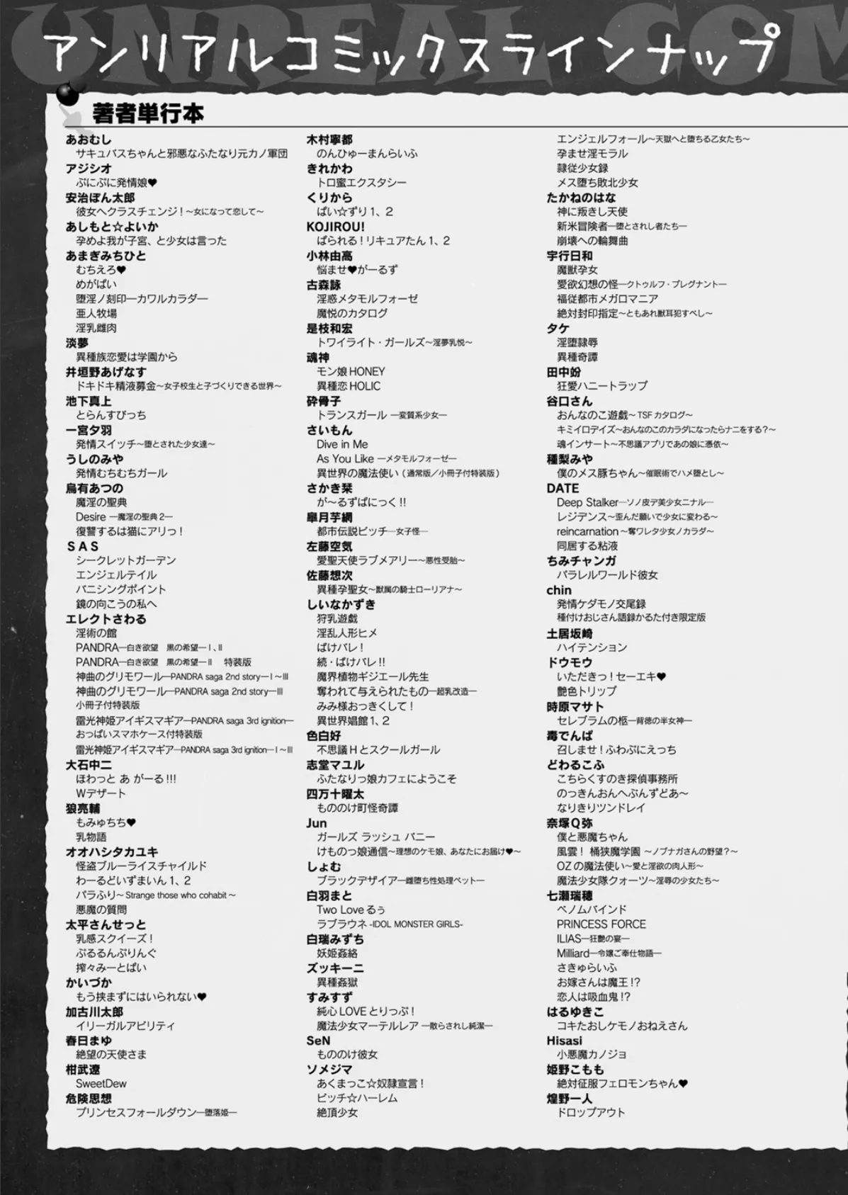 コミックアンリアル Vol.93【特別付録:ファンタジーコミック63作品+デジタルカラーポスター46枚+音声作品・アニメPV超ボリュームスペシャルDVD-ROM】 171ページ