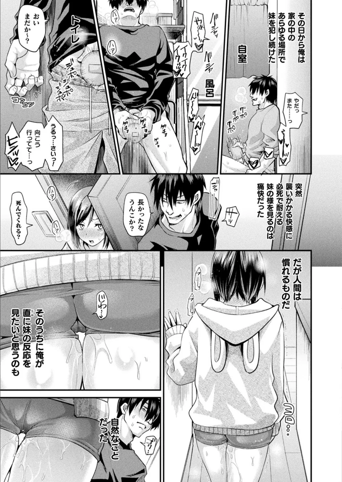 コミックアンリアル Vol.93【特別付録:ファンタジーコミック63作品+デジタルカラーポスター46枚+音声作品・アニメPV超ボリュームスペシャルDVD-ROM】 43ページ