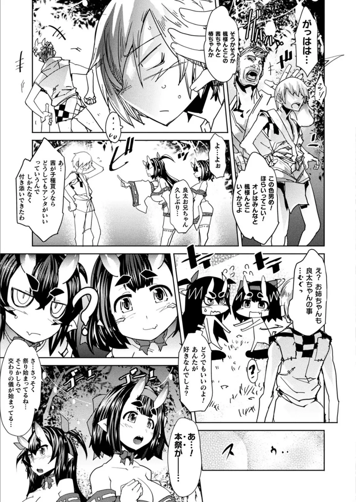 コミックアンリアル Vol.93【特別付録:ファンタジーコミック63作品+デジタルカラーポスター46枚+音声作品・アニメPV超ボリュームスペシャルDVD-ROM】 95ページ