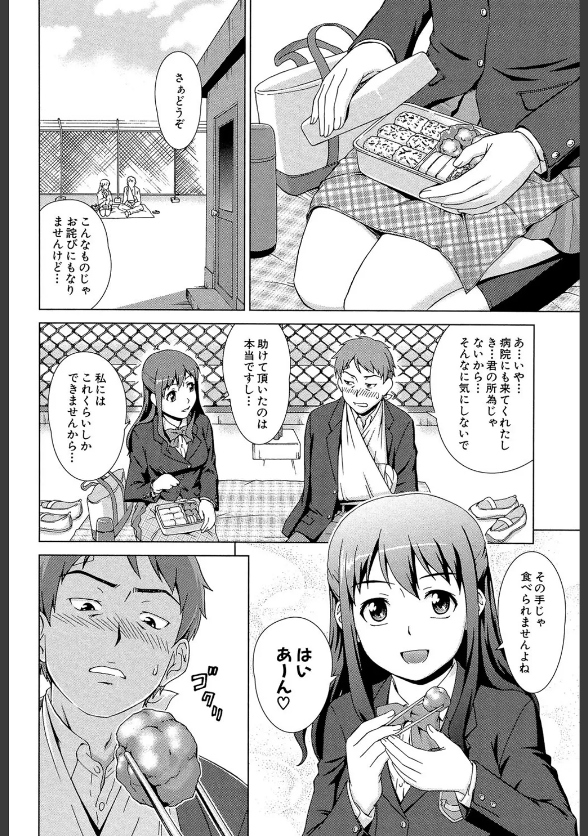 おしかけっ!マイハニー【1話立ち読み付き】 世話好き女子校生がお嫁さんにしてと言ってきた 10ページ