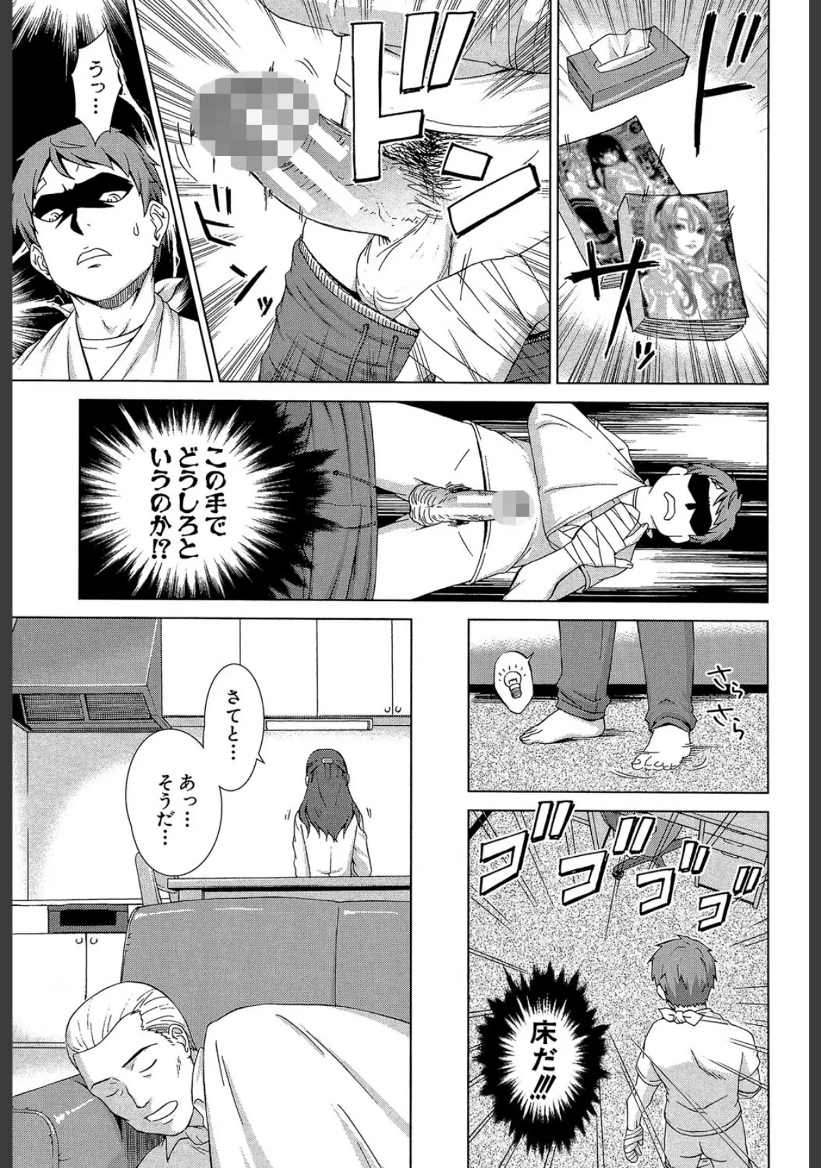 おしかけっ!マイハニー【1話立ち読み付き】 世話好き女子校生がお嫁さんにしてと言ってきた 21ページ