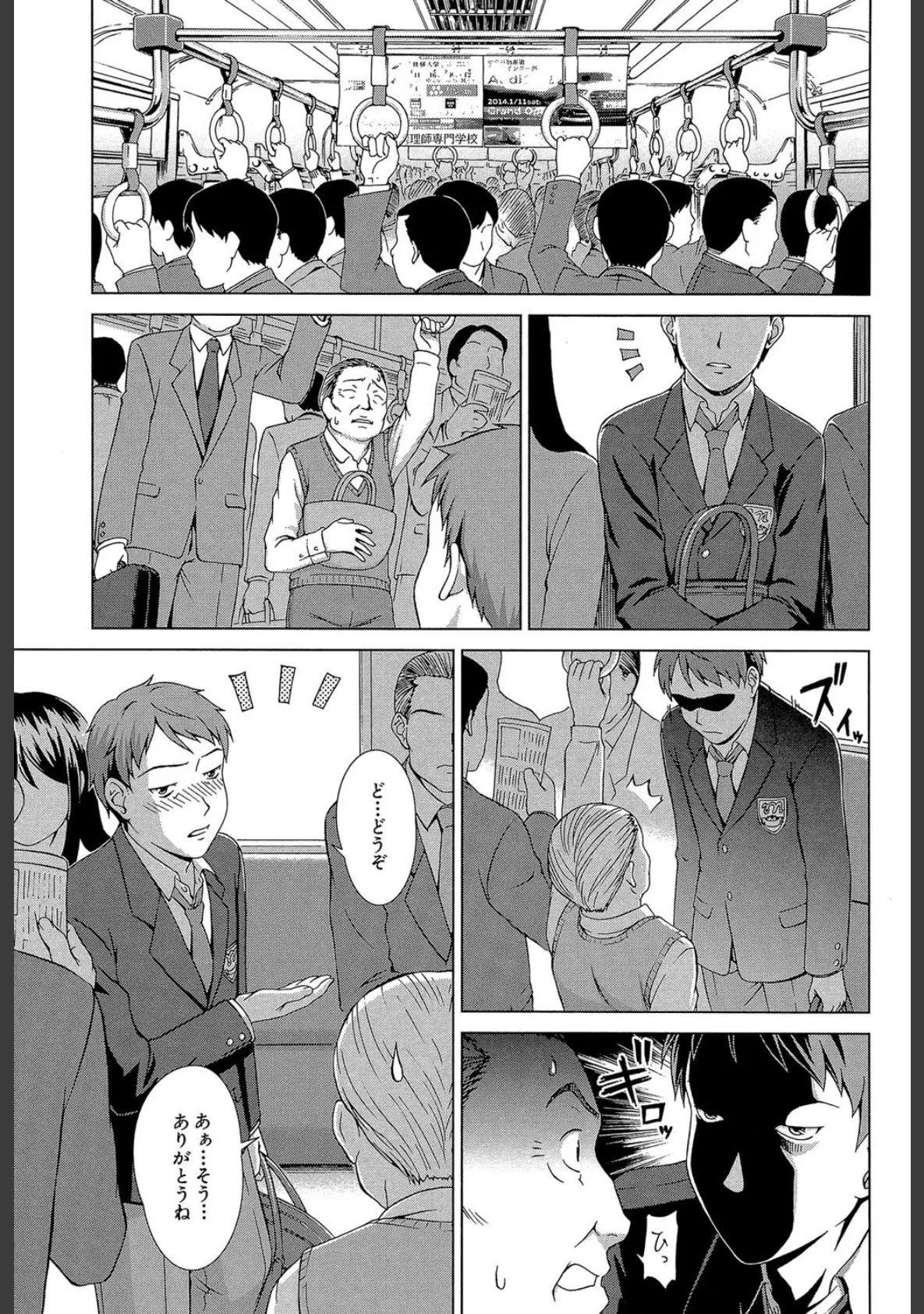 おしかけっ!マイハニー【1話立ち読み付き】 世話好き女子校生がお嫁さんにしてと言ってきた 3ページ