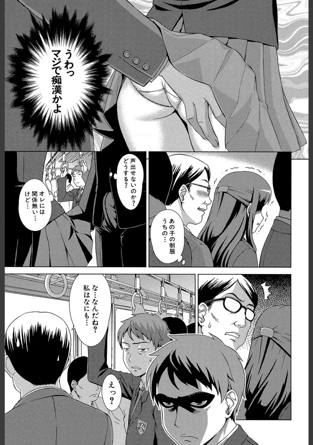 おしかけっ!マイハニー【1話立ち読み付き】 世話好き女子校生がお嫁さんにしてと言ってきた 5ページ