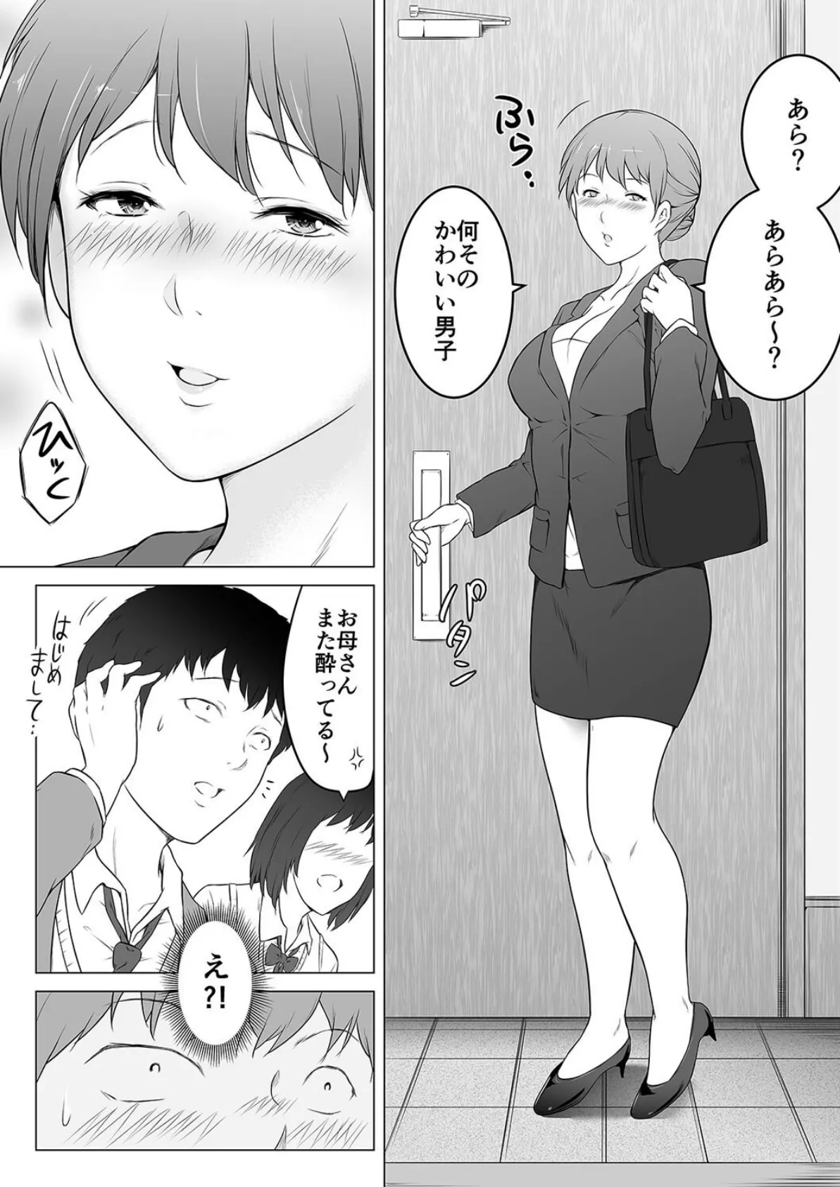 浮気の現場から -彼女の母と何度も内緒でセックスした話-（1） 4ページ