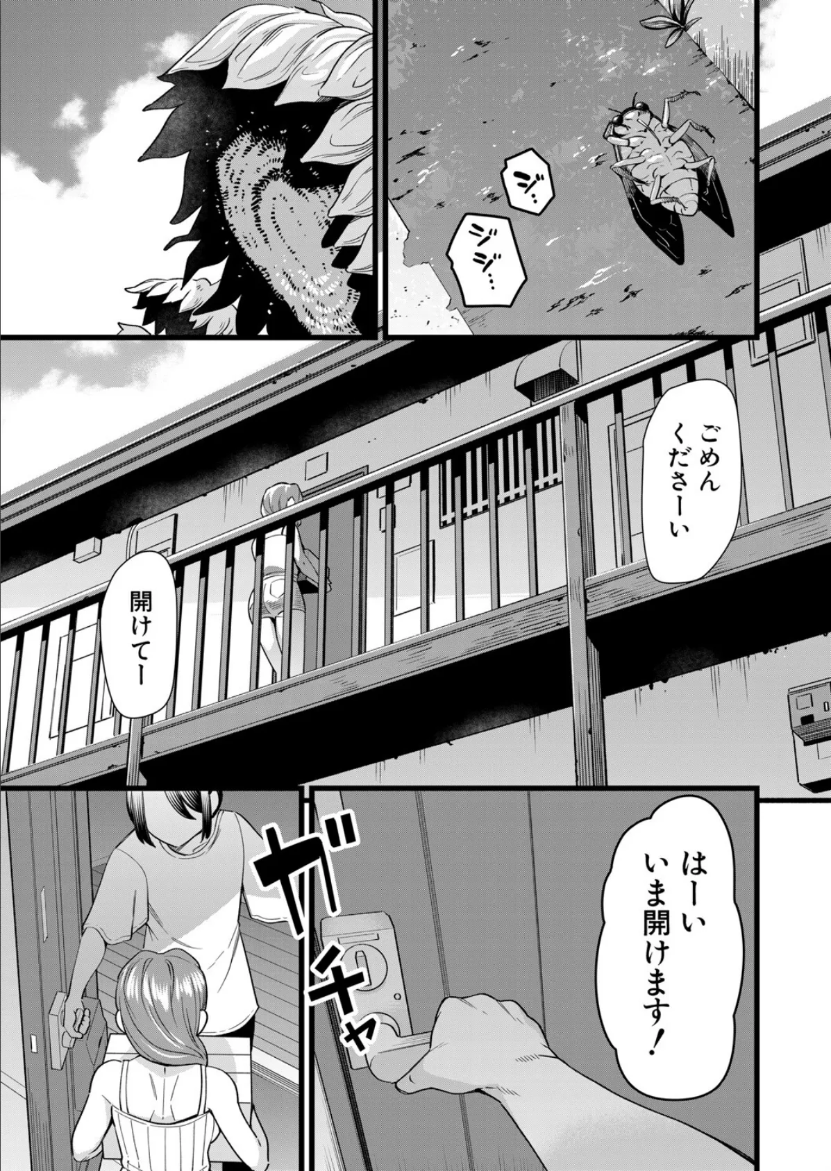 お隣のお姉さんのお・す・そ・わ・け〜地元の特産品はエッチな触手〜 （河胃シュン）