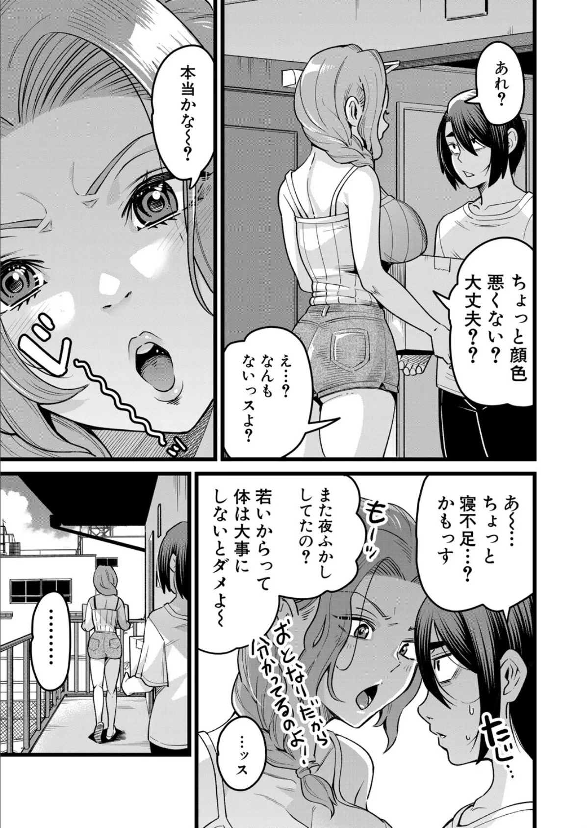 お隣のお姉さんのお・す・そ・わ・け〜地元の特産品はエッチな触手〜 （河胃シュン） 3ページ