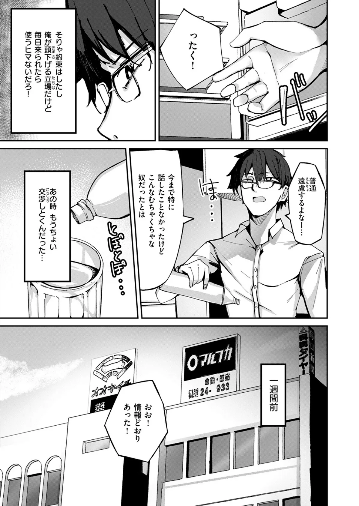 おねーちゃん(?)に甘やかされて(?)トロトロささやきえっち♪ 5ページ