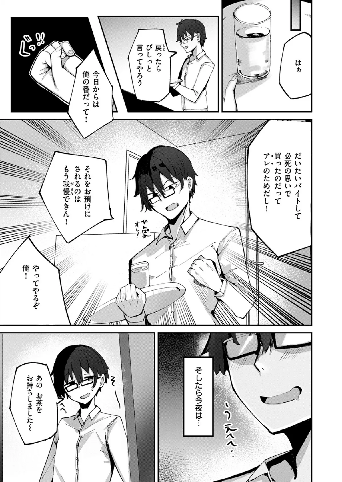 おねーちゃん(?)に甘やかされて(?)トロトロささやきえっち♪ 7ページ