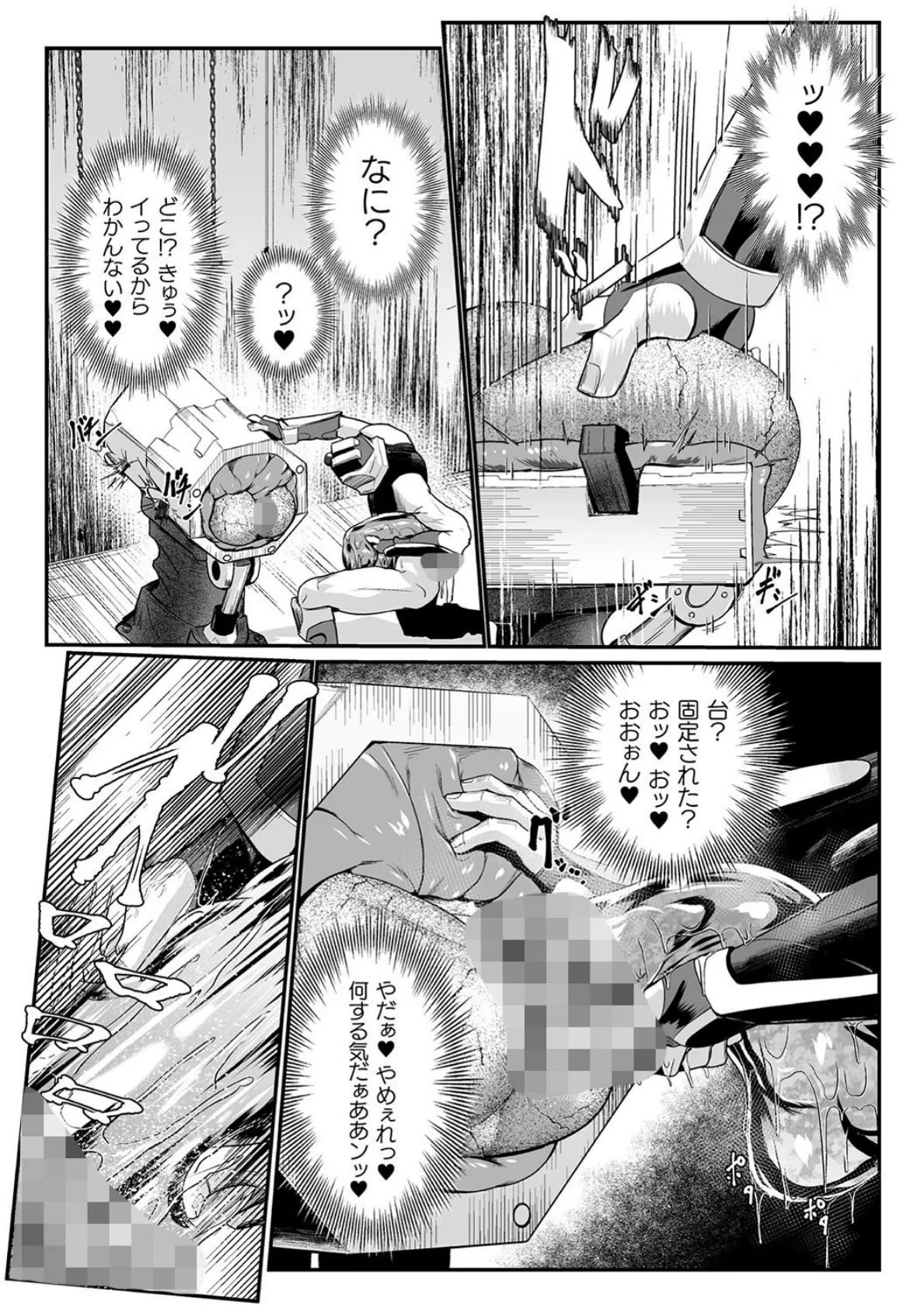 石獄悪女 落日の女幹部 石化オナホに堕つ！ 第3話 4ページ