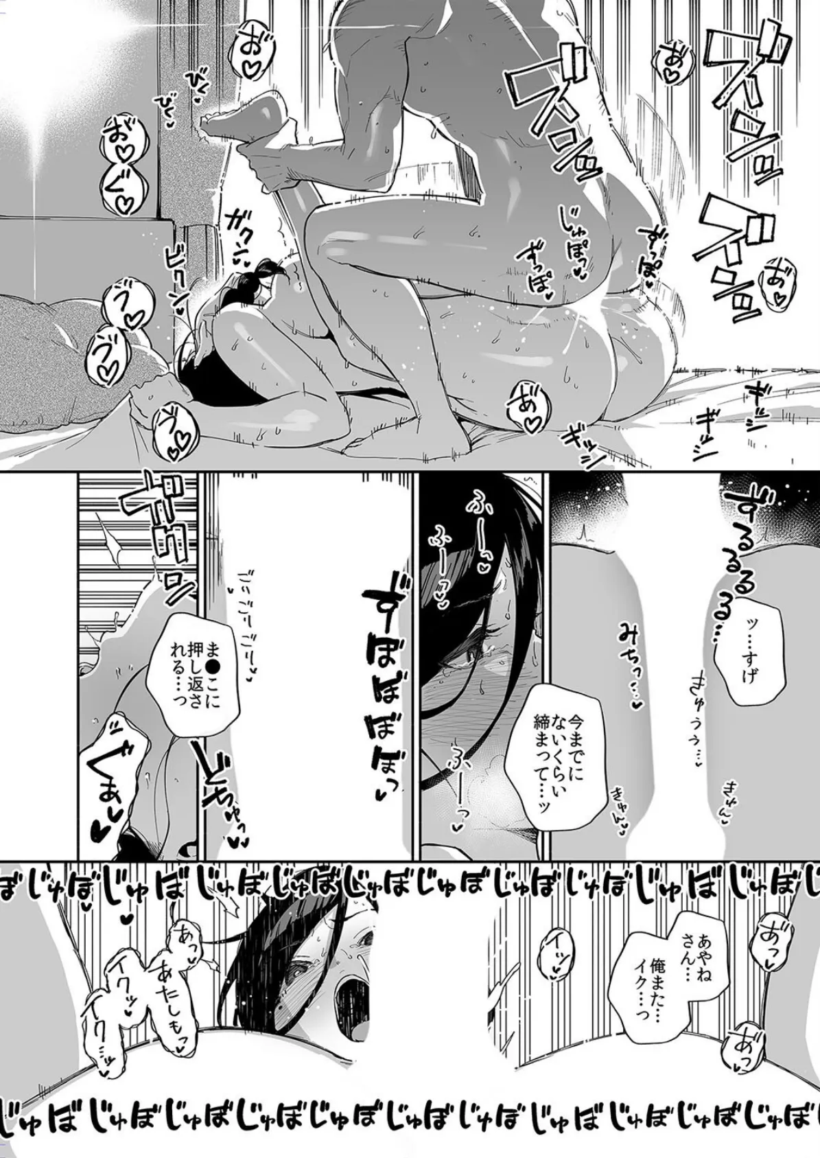 となりのあやねさん（9） 6ページ