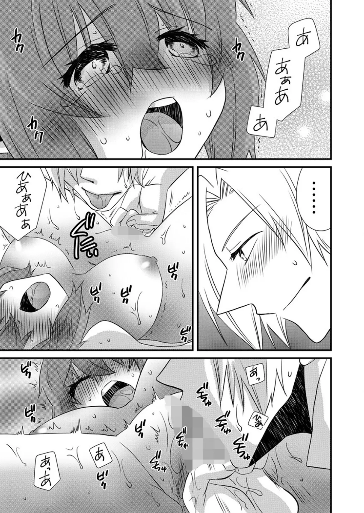 性感エステと知らずイかされ続けるJK「ほぐされすぎてトロけちゃう…！」 27巻 3ページ