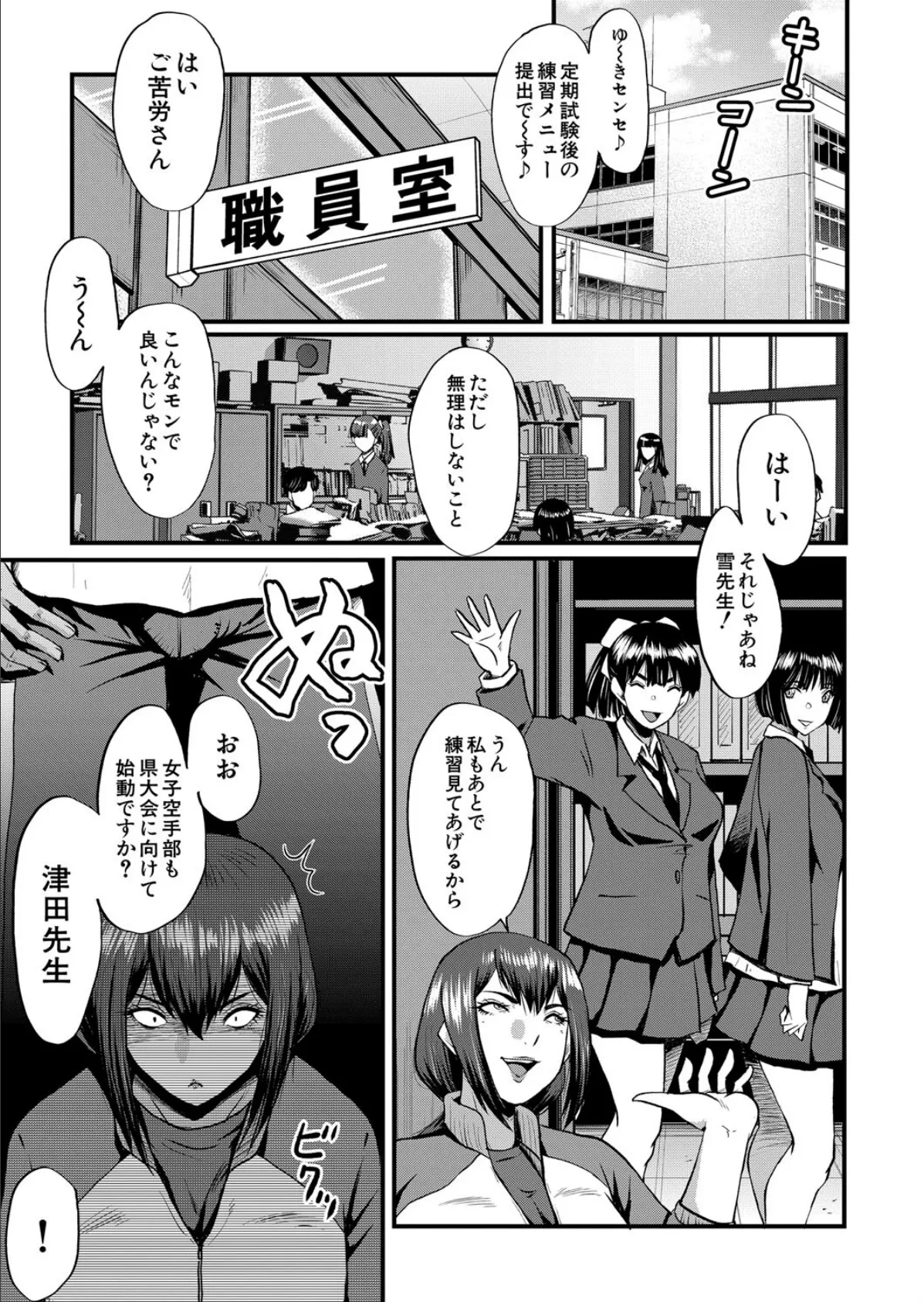 僕の部屋がエロ女子たちのたまり場になった話〈その5〉 （SINK）