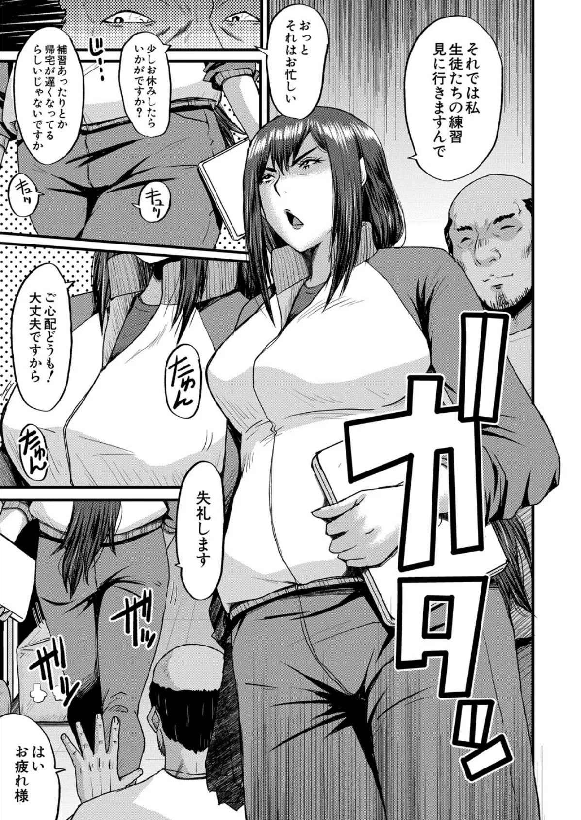 僕の部屋がエロ女子たちのたまり場になった話〈その5〉 （SINK） 3ページ