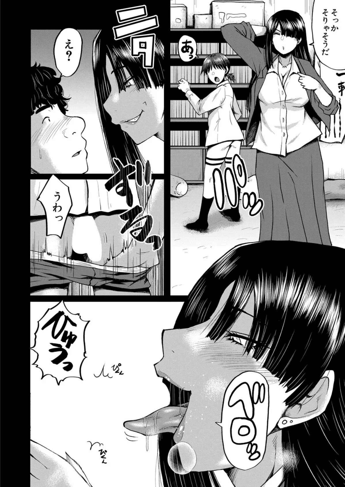 僕の部屋がエロ女子たちのたまり場になった話〈その5〉 （SINK） 6ページ