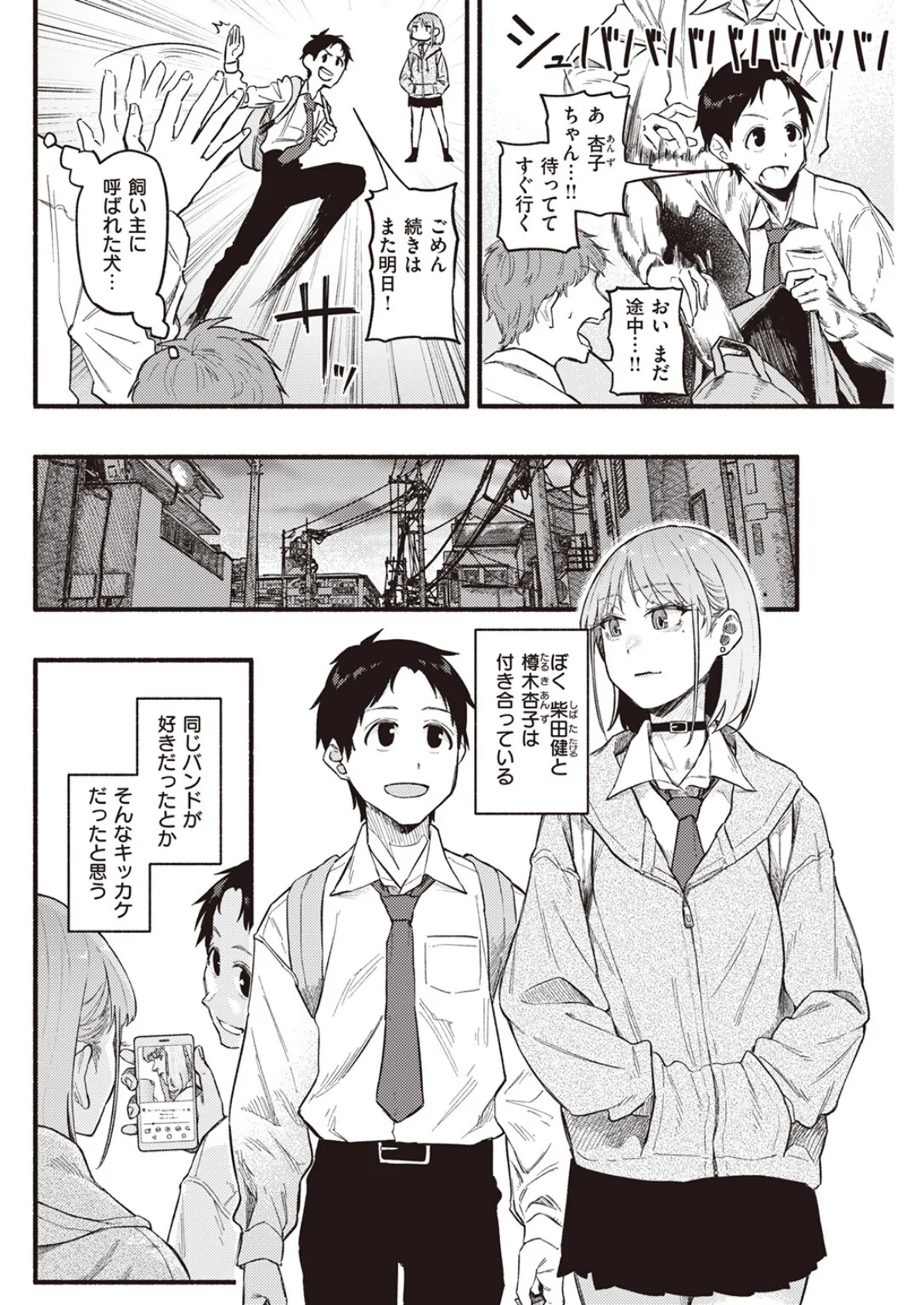 彼女の顔が良すぎるんだが!? 4ページ