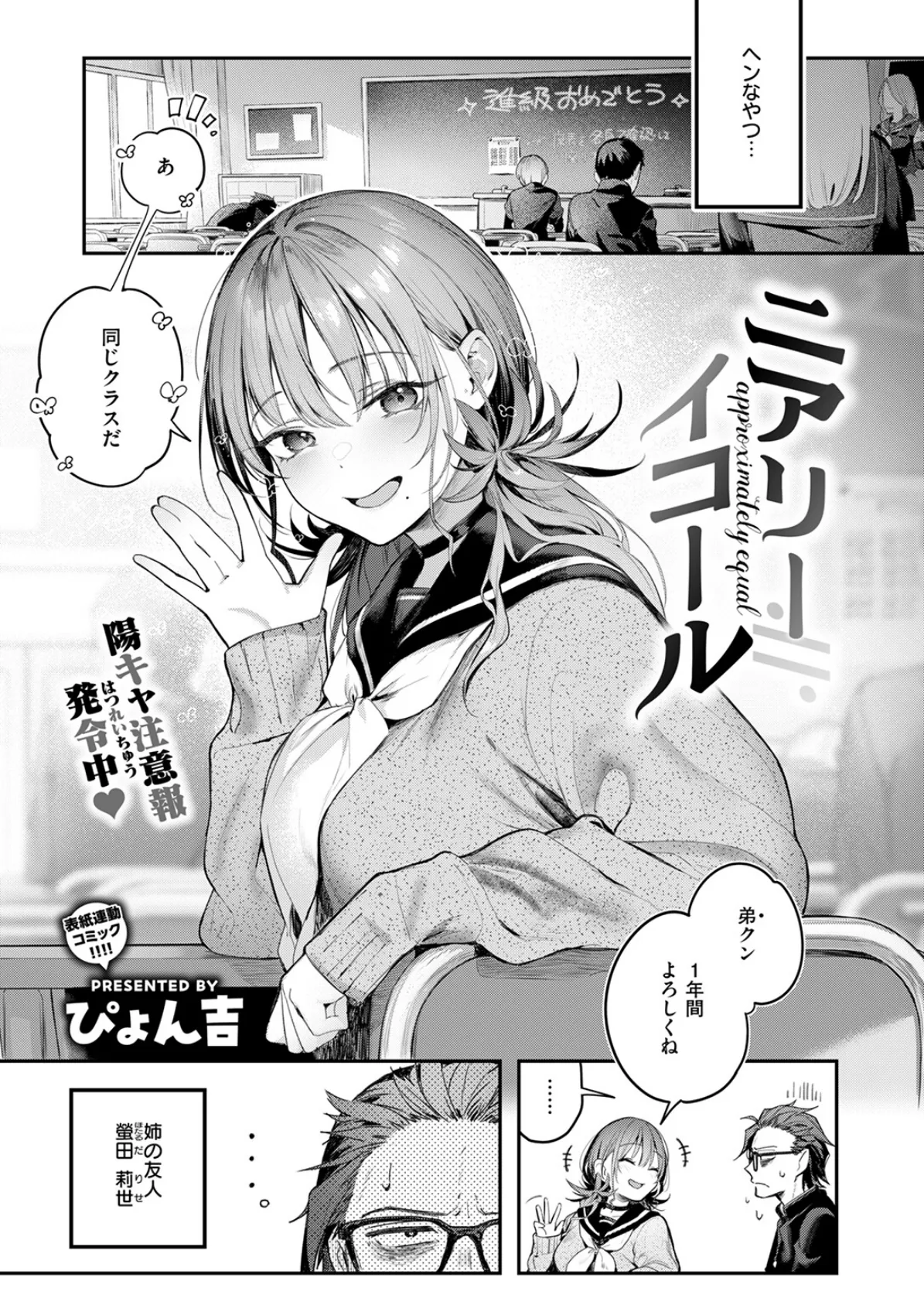 COMIC快楽天ビースト 2025年04月号 5ページ