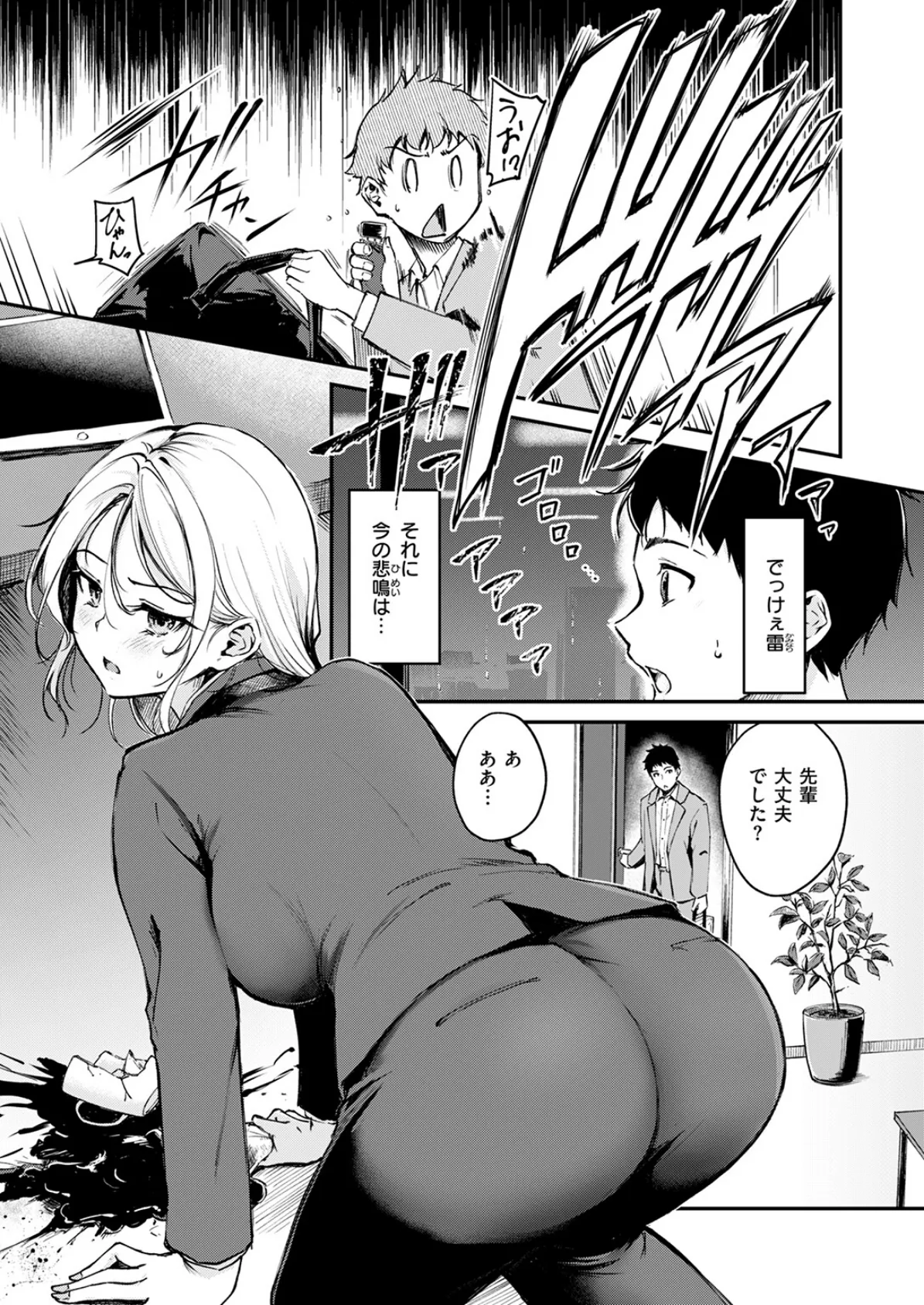 COMIC快楽天ビースト 2025年04月号 57ページ