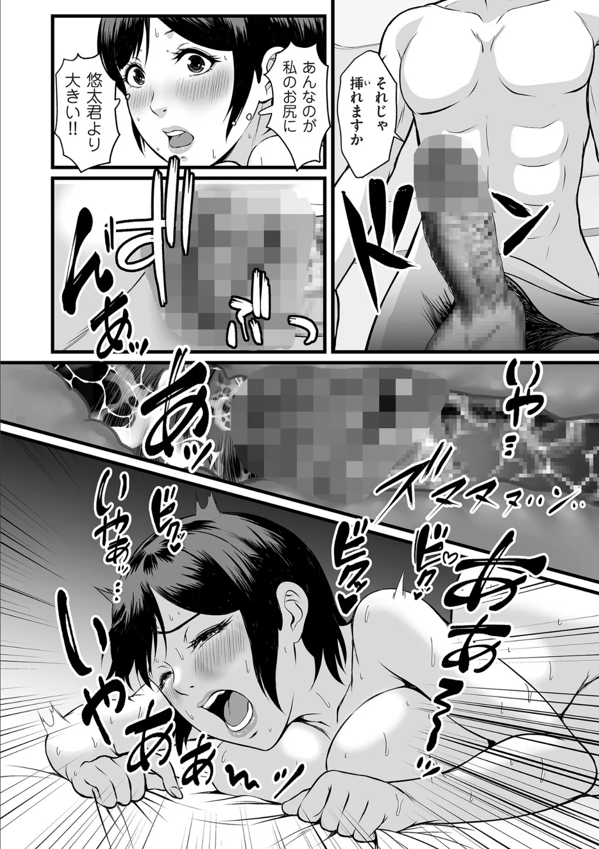 淫従【電子特装版】 18ページ