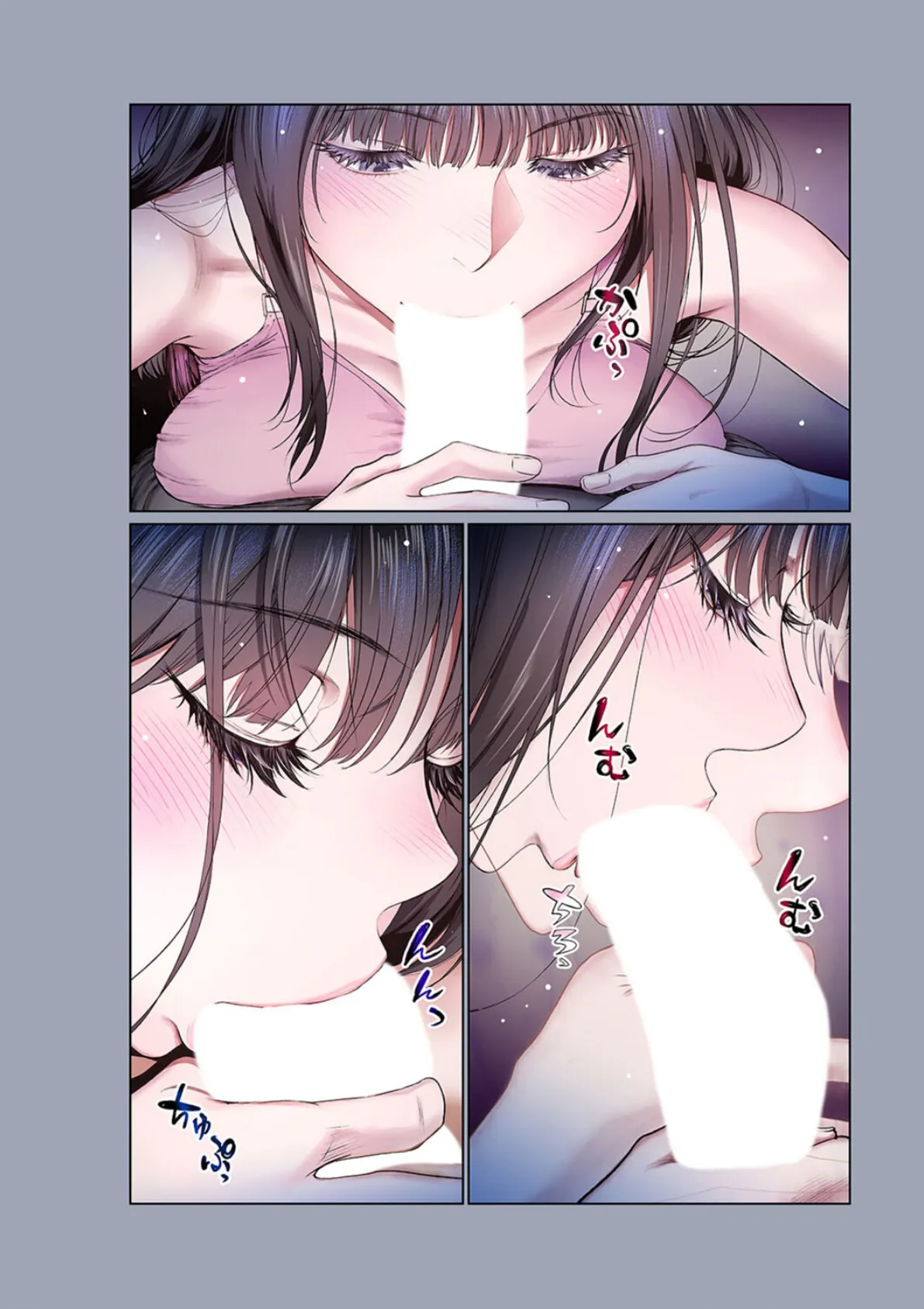 幼なじみとねっとりセックス(11) 7ページ