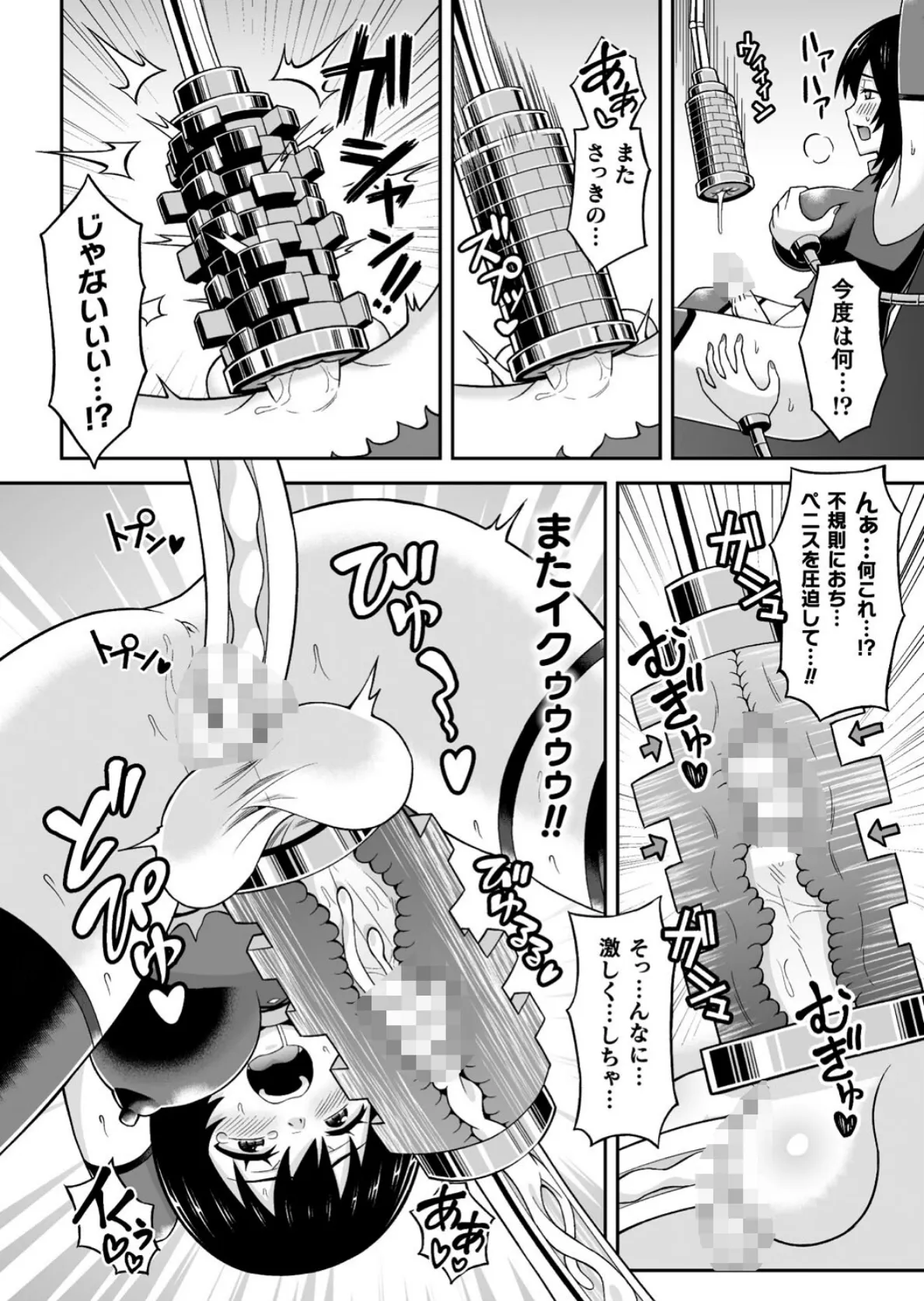 二次元コミックマガジン ふたなり人間牧場 搾精&苗床ヒロイン大量入荷! Vol.2 18ページ