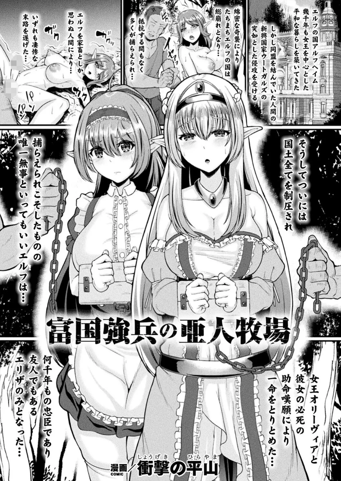 二次元コミックマガジン ふたなり人間牧場 搾精&苗床ヒロイン大量入荷! Vol.2 19ページ