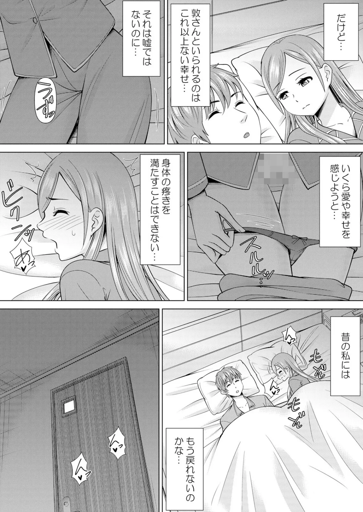 【セット売り】ネトラレ社員旅行〜上司の彼女に極太チ●コで何度も中●ししてやったw(46巻-48巻) 16 6ページ